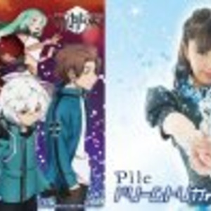 アニメ ワールドトリガー 主題歌 Pileさんのnewシングルが発売決定 アニメと歌詞の世界観がシンクロするビジュア ニコニコニュース