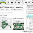 ポケットモンスター青とは ポケットモンスターアオとは 単語記事 ニコニコ大百科