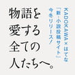 Ss 二次創作 とは エスエスとは 単語記事 ニコニコ大百科 Ss 二次創作 とは エスエスとは 単語記事 ニコニコ大百科