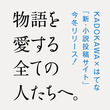 Ss 二次創作 とは エスエスとは 単語記事 ニコニコ大百科