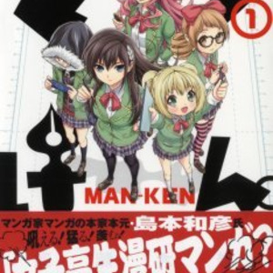 全国の漫研部員は注目 サンデーgxで漫研部誌コンテスト ニコニコニュース