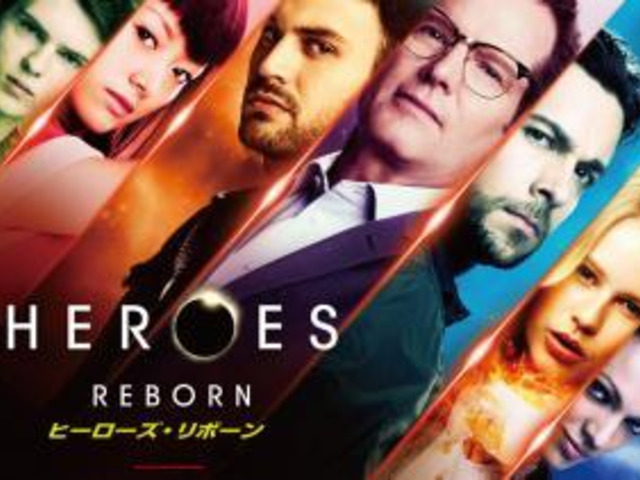 最新作 Heroes Reborn ヒーローズ リボーン をみる前に予習 Heroes シリーズの見どころおさらい ニコニコニュース