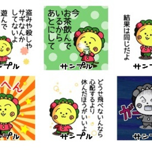 さくらももこの大人気キャラクター コジコジ Coji Coji の名言スタンプ素材をシリーズ化 ニコニコニュース