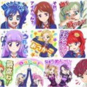 うんうん それもまたアイカツ だね などの名台詞がスタンプから