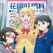 川口敬一郎とは カワグチケイイチロウとは 単語記事 ニコニコ大百科