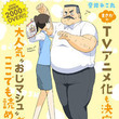おじさんとマシュマロとは オジサントマシュマロとは 単語記事 ニコニコ大百科 おじさんとマシュマロとは オジサントマシュマロとは 単語記事 ニコニコ大百科