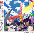 デカパンとは デカパンとは 単語記事 ニコニコ大百科 デカパンとは デカパンとは 単語記事 ニコニコ大百科