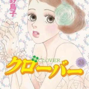 稚野鳥子 クローバー 家族スイッチ 発売でサイン会 ニコニコニュース