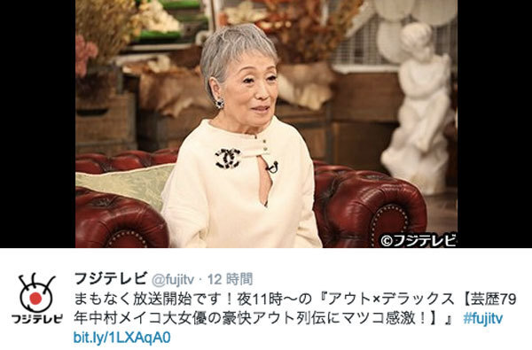 芸暦79年の大御所女優 中村メイコのアウトぶりがスゴすぎる これで81歳とかwｗ 坂上忍がガチで緊張してるｗ ニコニコニュース