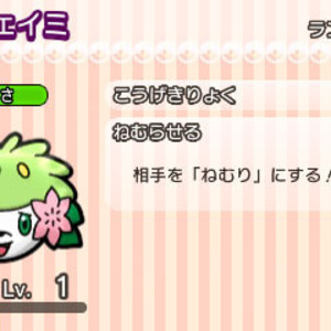 元のポケとる ゴーゴート 子供のためだけに着色 元のポケとる ゴーゴート 子供のためだけに着色