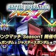 三馬鹿 機動戦士ガンダムseed とは サンバカとは 単語記事