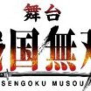 大好評を博した 戦国無双 の舞台が再び帰ってくる 舞台 戦国無双 新作公演 四国遠征の章 上演決定 ニコニコニュース