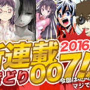 ラブコメや猟奇ホラーも 小学館のアプリ マンガワンと裏サンデーで新連載続々 ニコニコニュース