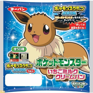 ポケモン の名シーンがシールになった ポケモンスクラップ 入りの ポケモンパン が発売開始 ニコニコニュース