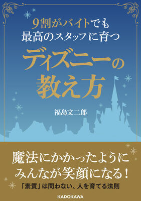 ディズニー ポップコーンをこぼしたゲストにスタッフが 神対応 人気リゾートに学ぶホスピタリティ ニコニコニュース