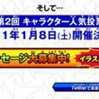 イナズマイレブン人気投票騒動とは イナズマイレブンニンキトウヒョウソウドウとは 単語記事 ニコニコ大百科