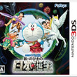 ドラえもん 新 のび太の日本誕生とは ドラエモンシンノビタノニッポンタンジョウとは 単語記事 ニコニコ大百科