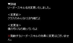 魔法少女 石田雨竜 状態だったパズドラ Bleachコラボのスキル名変更 ニコニコニュース