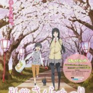 青森が舞台の ふらいんぐうぃっち 弘前市とコラボ 桜満開のポスターも ニコニコニュース