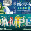 惑わない星とは マドワナイホシとは 単語記事 ニコニコ大百科 惑わない星とは マドワナイホシとは 単語記事 ニコニコ大百科