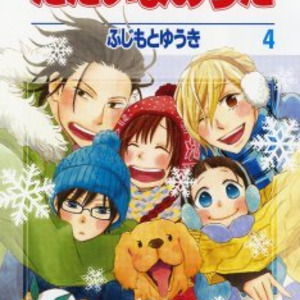 ふじもとゆうき ただいまのうた 4巻記念してサイン会 ニコニコニュース