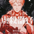 伊藤計劃とは イトウケイカクとは 単語記事 ニコニコ大百科 伊藤計劃とは イトウケイカクとは 単語記事 ニコニコ大百科
