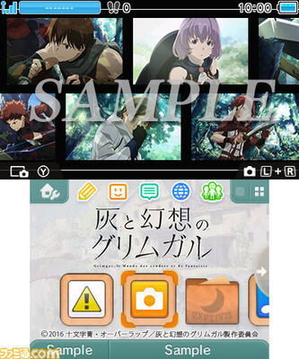 Tvアニメ 灰と幻想のグリムガル のニンテンドー3ds用テーマが 本日より配信開始 ニコニコニュース