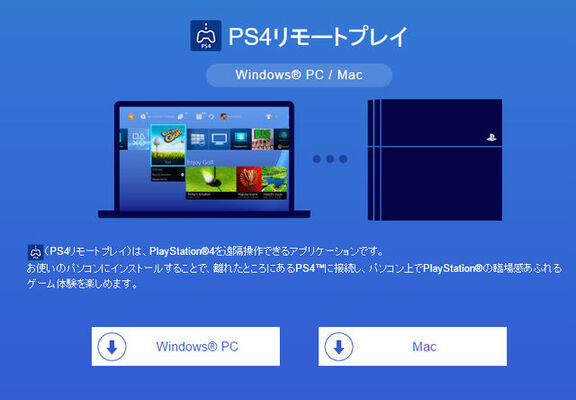 印刷 Ps4 リモートプレイ エラー ただのゲームの写真