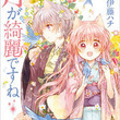 月が綺麗ですねとは ツキガキレイデスネとは 単語記事 ニコニコ大百科 月が綺麗ですねとは ツキガキレイデスネとは 単語記事 ニコニコ大百科