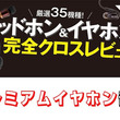 イヤンホホとは イヤンホホとは 単語記事 ニコニコ大百科