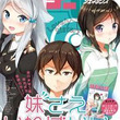 恵那刹那とは エナセツナとは 単語記事 ニコニコ大百科