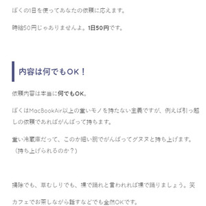 ブロガーが なんでもやる と1日を50円で販売 日雇いバイトで労働し