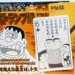 剛田武とは ゴウダタケシとは 単語記事 ニコニコ大百科 剛田武とは ゴウダタケシとは 単語記事 ニコニコ大百科