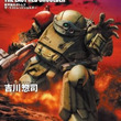 装甲騎兵ボトムズとは ソウコウキヘイボトムズとは 単語記事 ニコニコ大百科 装甲騎兵ボトムズとは ソウコウキヘイボトムズとは 単語記事 ニコニコ大百科