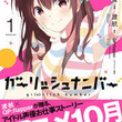ガーリッシュ ナンバーとは ガーリッシュナンバーとは 単語記事 ニコニコ大百科 ガーリッシュ ナンバーとは ガーリッシュナンバーとは 単語記事 ニコニコ大百科