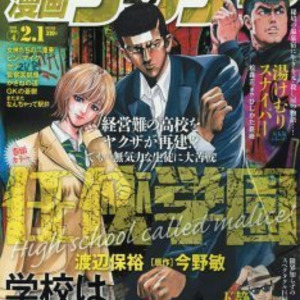 湯けむりスナイパー マンサンに1年ぶり最新作ウィッス ニコニコニュース