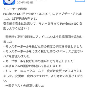 ポケモンgo が0 33 0にバージョンアップ バッテリーセーバー機能復活 ニックネームの変更1度だけ可能 ニコニコニュース