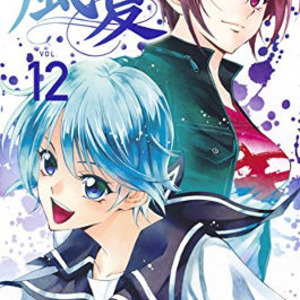 少年恋愛マンガの名手 瀬尾公治が描く青春バンド漫画 風夏 アニメ化 少年恋愛マンガの名手 瀬尾公治が描く青春バンド漫画 風夏 アニメ化