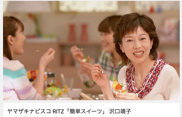 速報 Cm史上最大の謎 沢口靖子のリッツパーティ 実在することが判明 最後のリッツパーティが開かれる ニコニコニュース
