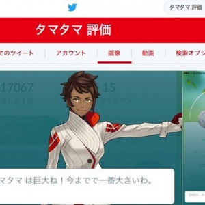 ポケモンgo 能力評価 で遊び始めるトレーナーたちが続出 キミのタマタマを見てあげよう 意味深 ニコニコニュース