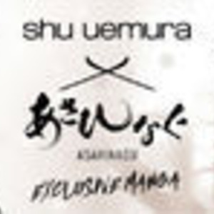 どんな自分になりたい あさひなぐ Shu Uemura Webで描き下ろしマンガ公開 ニコニコニュース