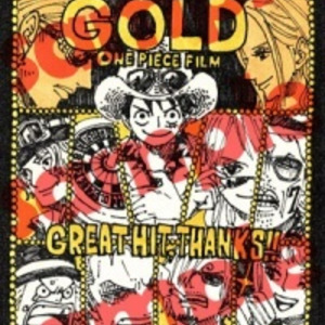 興行収入47億円を突破 田中真弓さんなど キャスト15人サイン入り One Piece Film ニコニコニュース