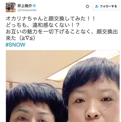 衝撃映像 違和感ねぇ ノンスタ井上とオカリナが顔を交換 全く違和感ないと話題に ニコニコニュース