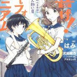 黄前久美子とは オウマエクミコとは 単語記事 ニコニコ大百科 黄前久美子とは オウマエクミコとは 単語記事 ニコニコ大百科