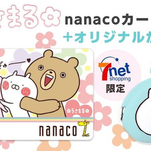 Lineスタンプ発 うさまる アニメ絶賛配信中 セブン限定商品も