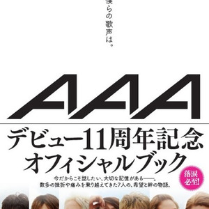 a デビュー11周年記念小説 あのとき 僕らの歌声は がランキング1位を獲得 ニコニコニュース