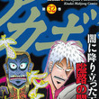 ダメギとは ダメギとは 単語記事 ニコニコ大百科