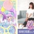 プリパラの楽曲一覧とは プリパラノガッキョクイチランとは 単語記事 ニコニコ大百科