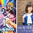 稲川英里とは イナガワエリとは 単語記事 ニコニコ大百科