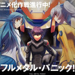 Robomasters The Animated Seriesとは ロボマスターズジアニメイテッドシリーズとは 単語記事 ニコニコ大百科